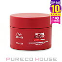 Wella Professionals (ウエラ プロフェッショナル) アルタイム リペア インテンス マスク 150ml【メール便は使えません】