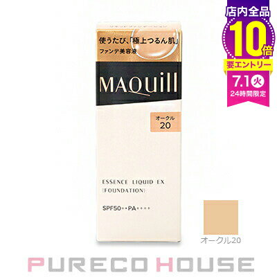 資生堂 マキアージュ エッセンスリキッド EX (ファンデーション・美容液) SPF50+・PA++