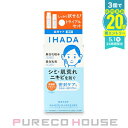 【メール便可】資生堂 IHADA (イハダ) 薬用クリアスキンケアセット 【医薬部外品】
