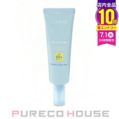 LANEIGE(ラネージュ) ウォーター バンク UV バリア サンスクリーン SPF50+・PA++++ 50ml【メール便は使えません】