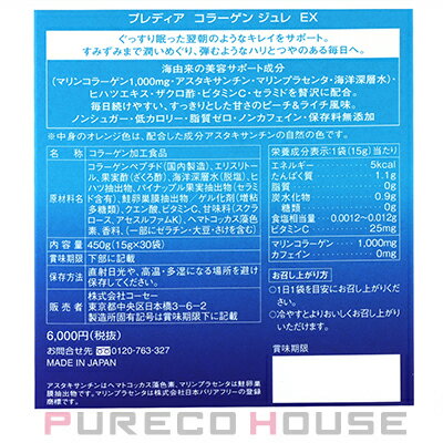 コーセー プレディア コラーゲン ジュレ EX ノンシュガー (ピーチ&ライチ味) 15g×30袋【メール便は使えません】 2