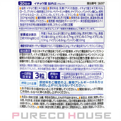 �ڥ᡼���زġ�DHC �����祦�� Ǿ��� (����ե�) (���֥�å�) 20��ʬ 60γ