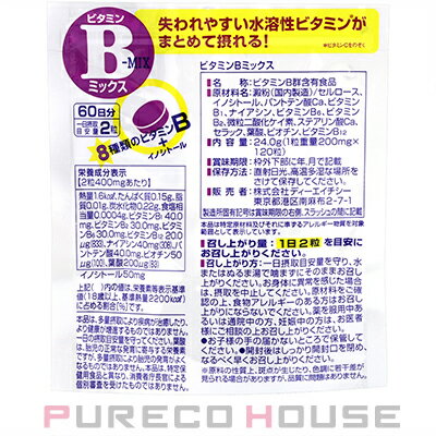 DHC ビタミンB ミックス (タブレット) 60日分 120粒