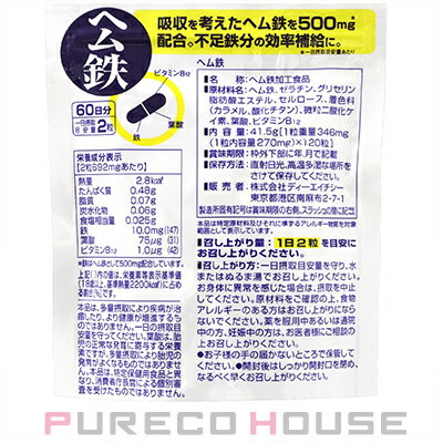 DHC ヘム鉄 (ハードカプセル) 60日分 120粒