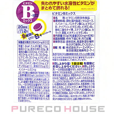 DHC ビタミンB ミックス (タブレット) 20日分 40粒