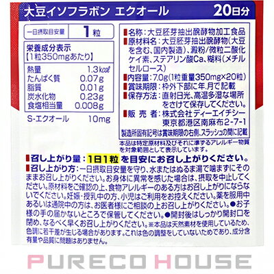 【メール便可】DHC 大豆イソフラボン エクオール (タブレット) 20日分 20粒