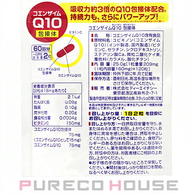 DHC コエンザイムQ10 包接体 (ハードカプセル) 60日分 120粒