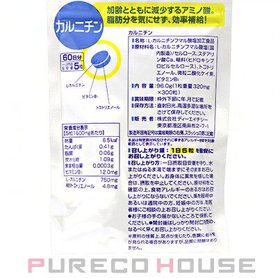 DHC カルニチン (タブレット) 60日分 300粒