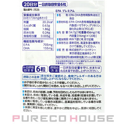 �ڥ᡼���زġ�DHC EPA �ץ�ߥ��� (���եȥ��ץ���) 20��ʬ 120γ