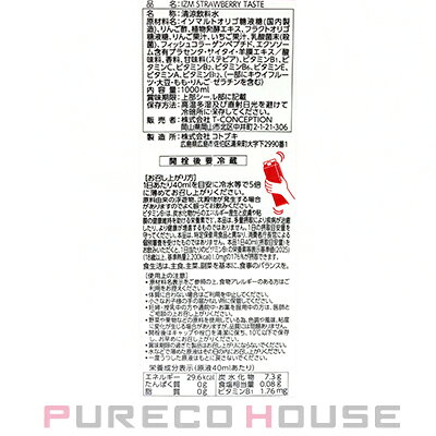 IZM (イズム) ストロベリー テイスト (酵素ドリンク) 1000ml
