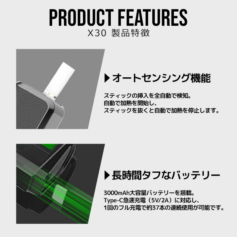 Pluscig (プラスシグ) X30 #ブラック アイコス イルマ 互換機 電子タバコ 本体 加熱式タバコ【メール便は使えません】