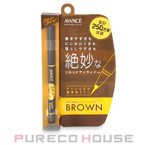 【メール便可】AVANCE (アヴァンセ) ジョリ・エ ジョリ・エ リキッドアイライナー #ブラウン