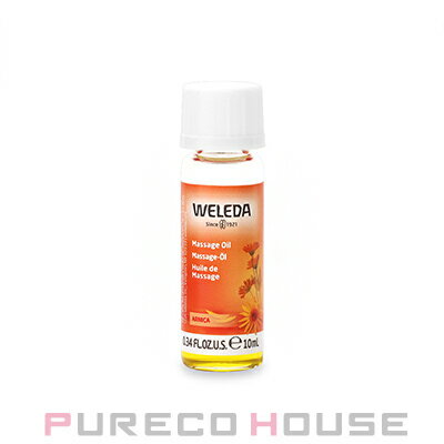 【メール便可】ヴェレダ アルニカ マッサージオイル 【ミニチュア】 10ml