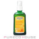 ヴェレダ カレンドラ マッサージオイル 100ml【訳あり品(箱ダメージ品)】【メール便は使えません】