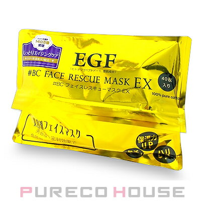 シートマスク（売れ筋ランキング） 【メール便可】EGF フェイス レスキュー マスク EX（40枚入り）