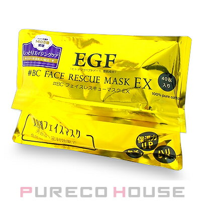 【メール便可】EGF フェイス レスキュー マスク EX（40枚入り）