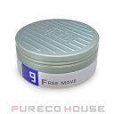 ルベル トリエオム ワックス フリームーブ 9 100g【メール便は使えません】