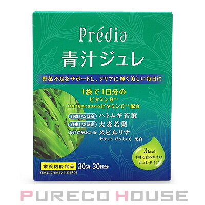 コーセープレディア青汁ジュレ15g×30袋【メール便は使えません】