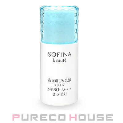 花王ソフィーナ ボーテ 高保湿UV乳液 美白 さっぱり SPF50+ PA++++ 30ml 医薬部外品 【メール便は使えません】