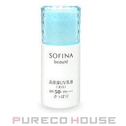 花王ソフィーナボーテ高保湿UV乳液美白さっぱり(SPF50+PA++++)30ml(医薬部外品)【メール便は使えません】