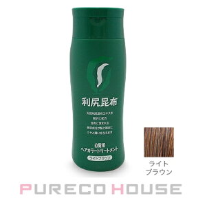 利尻ヘアカラートリートメント 200g 《白髪用》 #ライトブラウン【メール便は使えません】