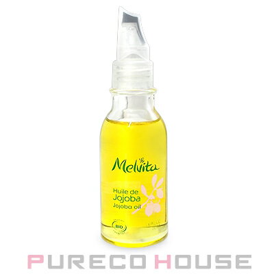 Melvita (メルヴィータ) ビオオイル ホホバオイル 50ml【メール便は使えません】