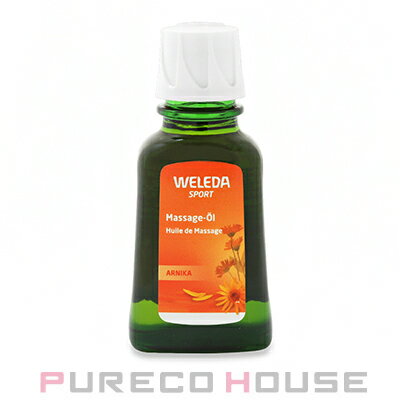 ヴェレダ アルニカ マッサージオイル 50ml【メール便は使えません】
