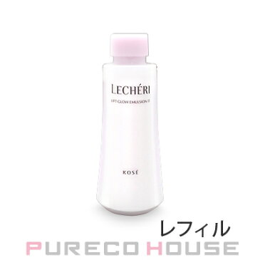 コーセールシェリリフトグロウエマルジョンIIとてもしっとり（乳液）レフィル120ml【メール便は使えません】