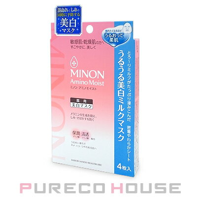 【メール便可】MINON (ミノン) アミノモイスト うるうる美白ミルクマスク (美白マスク) 20ml×4枚入 (医薬部外品)