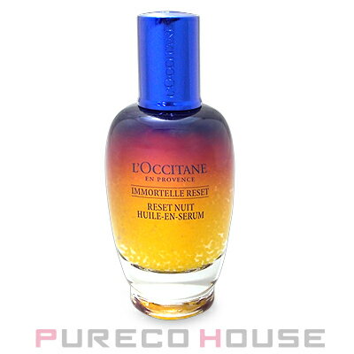 ロクシタン イモーテル オーバーナイトリセットセラム 50ml【メール便は使えません】のサムネイル