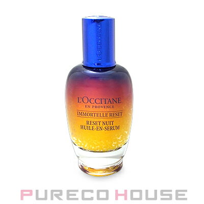 ロクシタン イモーテル オーバーナイトリセットセラム 30ml【メール便は使えません】のサムネイル