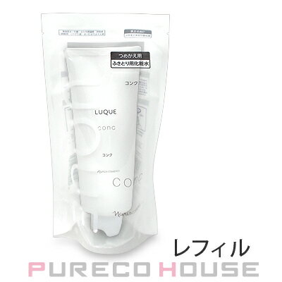 楽天市場 ナリス化粧品ルクエ3コンク ふきとり用化粧水 レフィル0ml メール便は使えません プレコハウス みんなのレビュー 口コミ