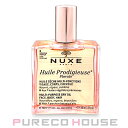 NUXE（ニュクス） プロディジュー フローラル オイル 100ml【メール便は使えません】