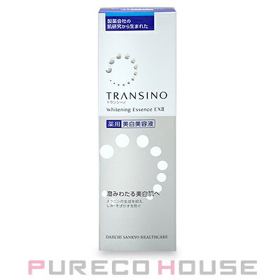 トランシーノ薬用ホワイトニングエッセンスEXII(薬用美白美容液)30g【医薬部外品】【メール便は使えません】