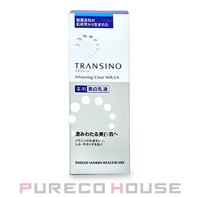 トランシーノ 薬用ホワイトニング クリアミルク EX (美白乳液) 100ml 【医薬部外品】【メール便は使えません】のサムネイル