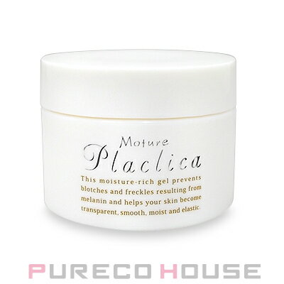 モチュレ プラセリカ (ジェル状美容液) 150g 【医薬部外品】【メール便は使えません】