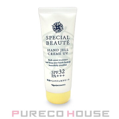 ナリス化粧品スペシャルボーテ薬用ホワイトハンドジェルクリームUV(ハンドクリーム・日やけ止め)SPF32・PA+++ 50g【医薬部外品】【メール便は使えません】