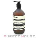 イソップ ハンドソープ Aesop イソップ レバレンス ハンドウォッシュ 500ml【メール便は使えません】