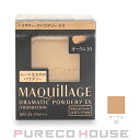 【メール便可】資生堂 マキアージュ ドラマティックパウダリー EX (ファンデーション) レフィル SPF25・PA+++ 9.3g #オークル30