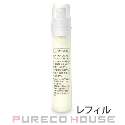 資生堂HAKUメラノフォーカスZ薬用美白美容液(レフィル)45g【医薬部外品】【メール便は使えません】