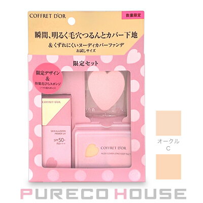 【メール便可】カネボウコフレドールスキンイリュージョンプライマーUVリミテッドセットc#オークルC