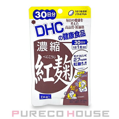 DHC 紅麹 (ソフトカプセル) 30日分 30粒