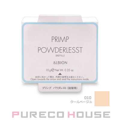 【メール便可】アルビオン プリンプ パウダレスト （ファンデーション） (レフィル) SPF12・PA++ 10g #010 クールベージュのサムネイル