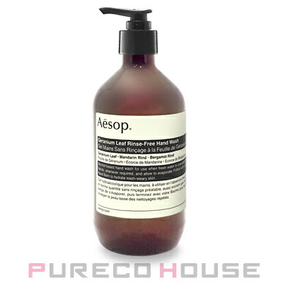Aesop イソップ ゼラニウムリーフ リンス フリー ハンド ウォッシュ 500ml【メール便は使えません】のサムネイル