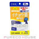 【メール便可】DHC イチョウ葉 脳内α (アルファ) (タブレット) 20日分 60粒