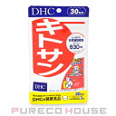 【メール便可】DHC キトサン (タブレット) 30日分 90粒