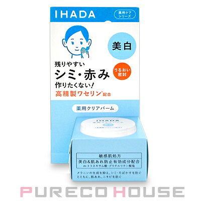 資生堂 IHADA (イハダ) 薬用クリアバーム (敏感肌用バーム) 18g 【医薬部外品】【メール便は使えません】のサムネイル