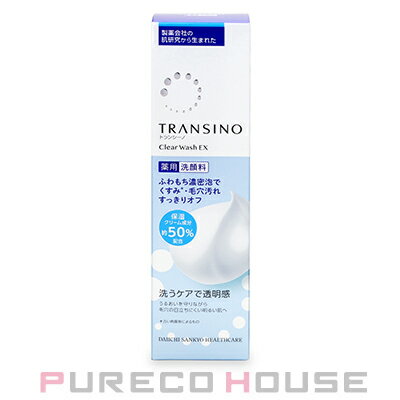 トランシーノ 薬用クリアウォッシュEX (薬用洗顔料) 100g 【医薬部外品】【メール便は使えません】のサムネイル