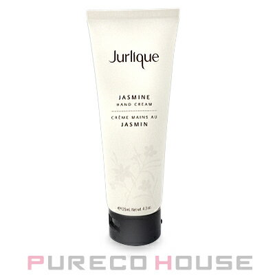 ジュリーク Jurlique ジュリーク ジャスミン ハンドクリーム 125ml【メール便は使えません】