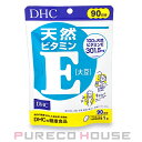 【メール便可】DHC 天然ビタミンE (大豆) (ソフトカプセル) 徳用90日分 90粒